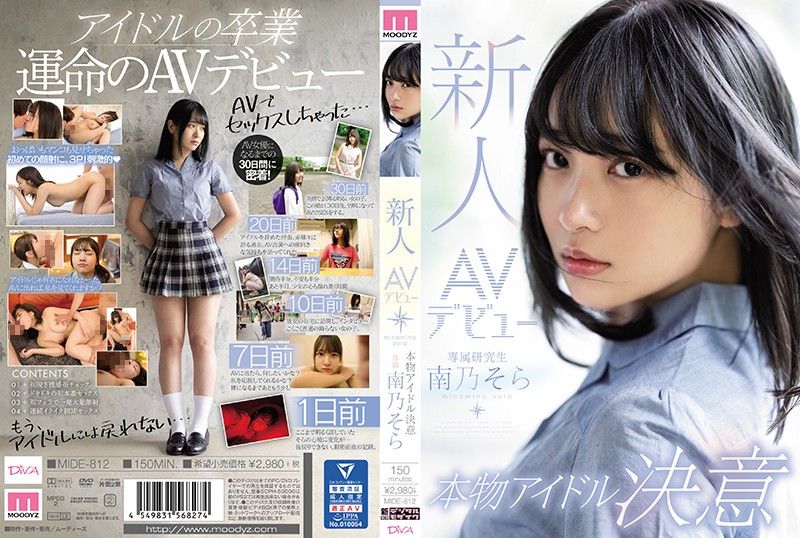 Fresh Face AV Debut, Real Idol Desire - Sora Minamino