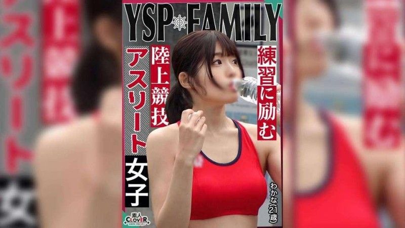 STCV-523 《被YSPed的女人[若菜/21歲/田徑女孩]》邀請了一位對無家可歸者友善的瘦身女孩到我家♪作為對她日常雞巴的感謝,我高潮了狂歡射精4次！