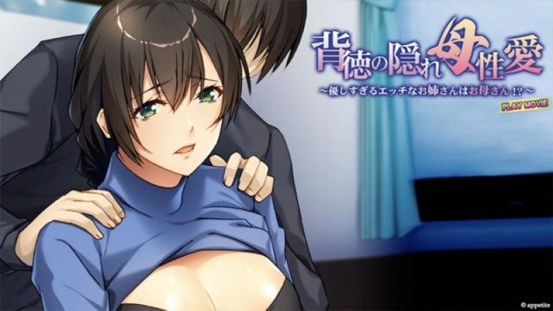 [WORLDPG ANIMATION] Immoral Hidden Motherly Love ~My Kind and Sexy Older Sister is My Mother!?~ PLAY MOVIE