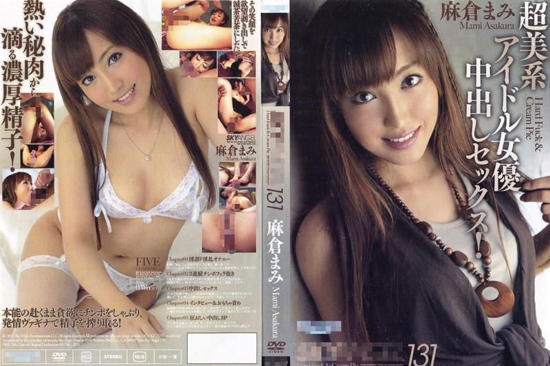 Sky Angel  Vol.131 :  Mami Asakura