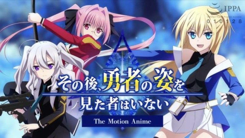 在这之后就没人再看到英雄了 The Motion Anime