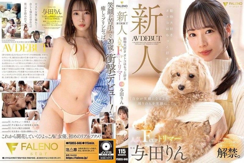 Newcomer: Animal-loving men love it even more! Popular F-cup groomer makes AV debut,Yoda Rin