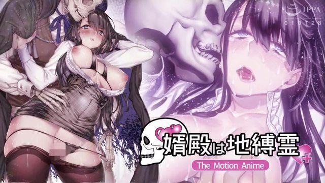 新郎是地缚灵 The Motion Anime