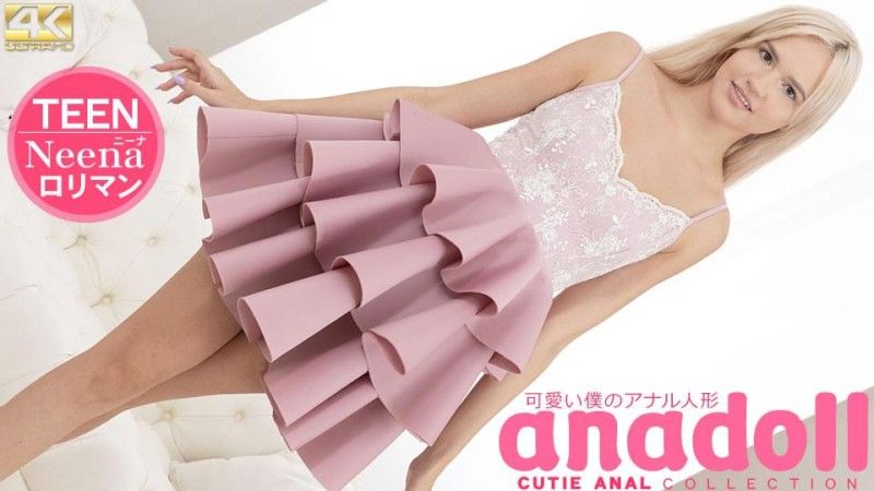 金8天国 anadoll 可愛い僕のアナル人形 Neena / ニーナ